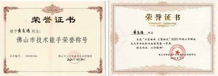 郑州德华风险投资管理有限公司黄支浩勇夺禅城区叉车司机职业技能竞赛一等奖